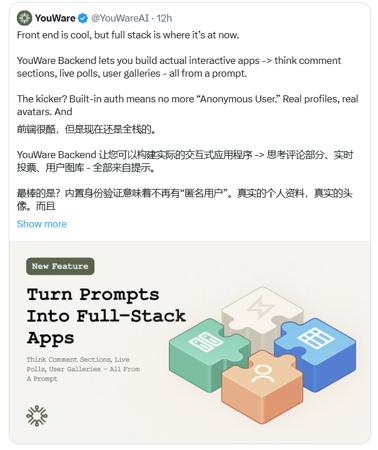 AI编码卷出新高度！Youware一键生成后端项目，数据库+边缘函数全搞定！