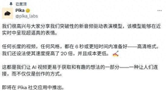 6秒造一个「视频博主」，Pika让一切图片开口说话