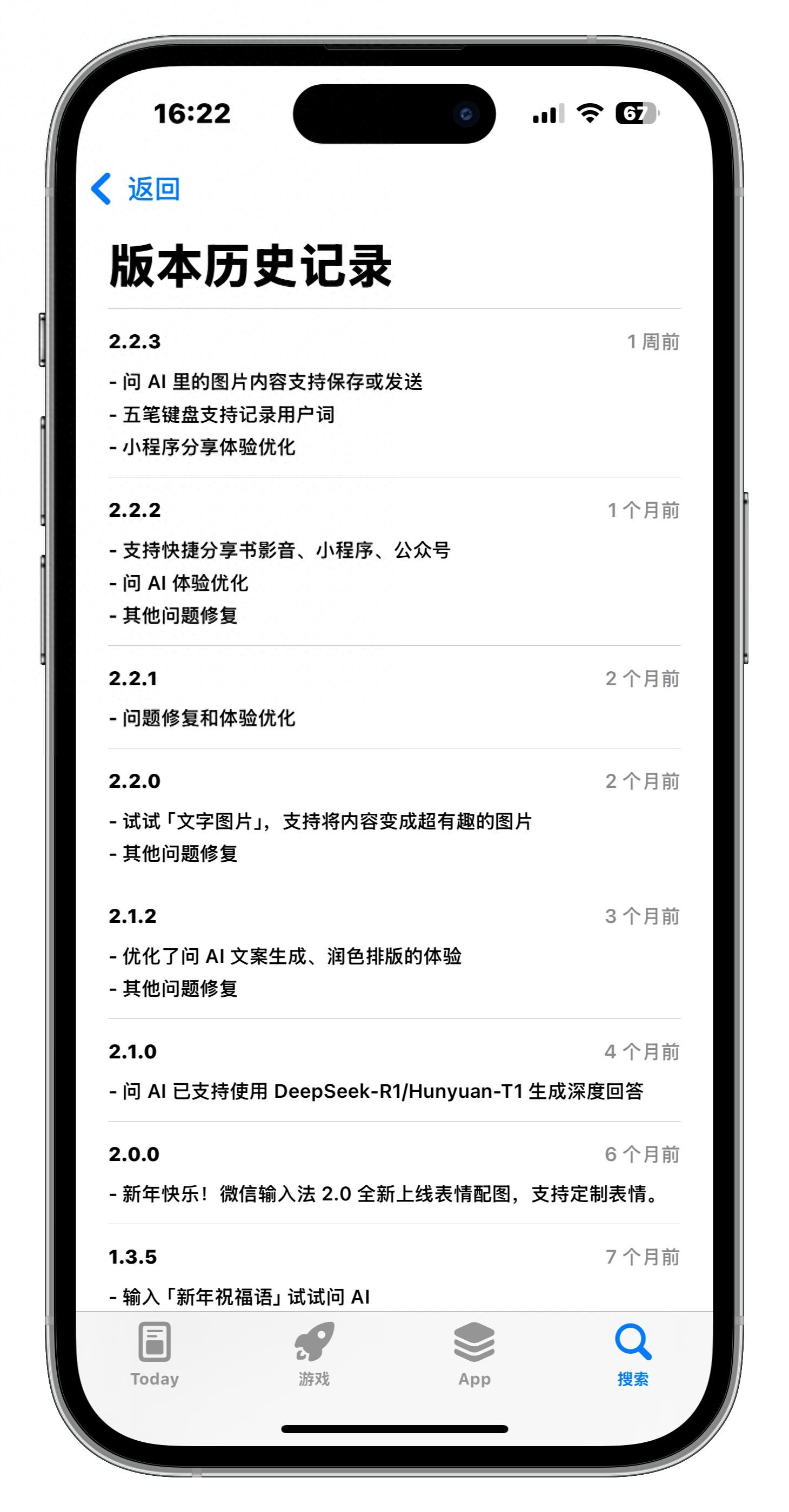 新版微信输入法体验：张小龙站台的产品，承载着微信AI的野心？