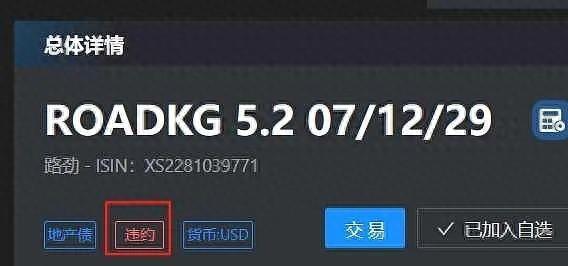 百亿级港资房企路劲,宣布正式违约