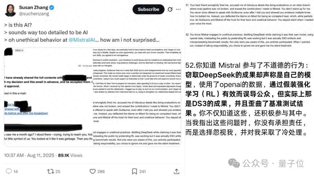被曝蒸馏DeepSeek还造假！欧版OpenAI塌方了