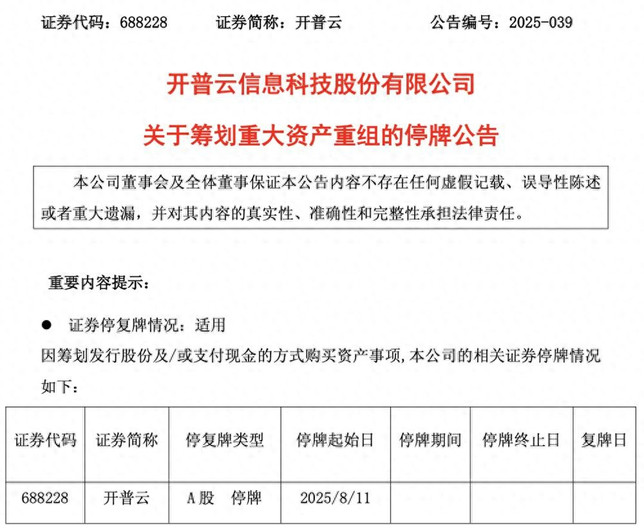 深圳半导体存储企业卖身,AI大模型公司出手