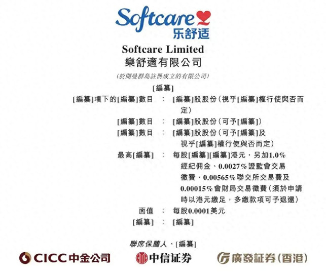 非洲市占率第一,年入超4亿,乐舒适能否撑起百亿帝国?