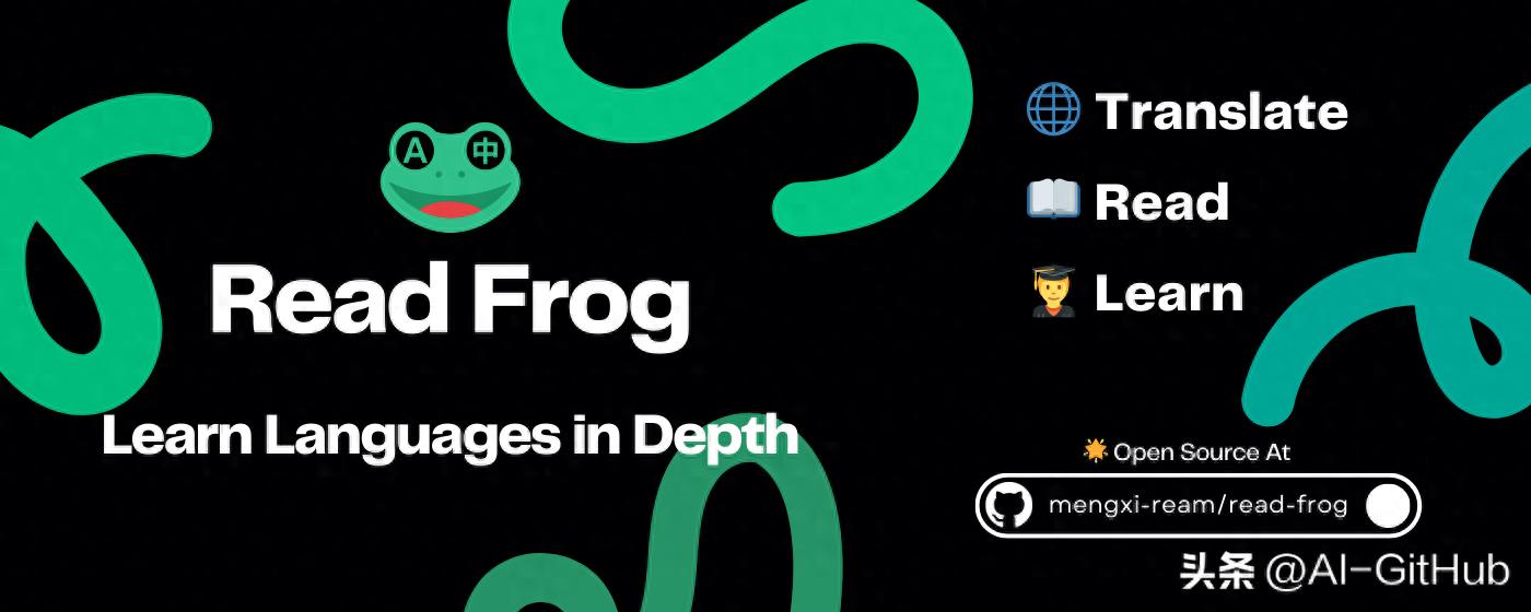 开源的浏览器翻译插件!Read Frog:支持实时翻译和讲解任何网页!