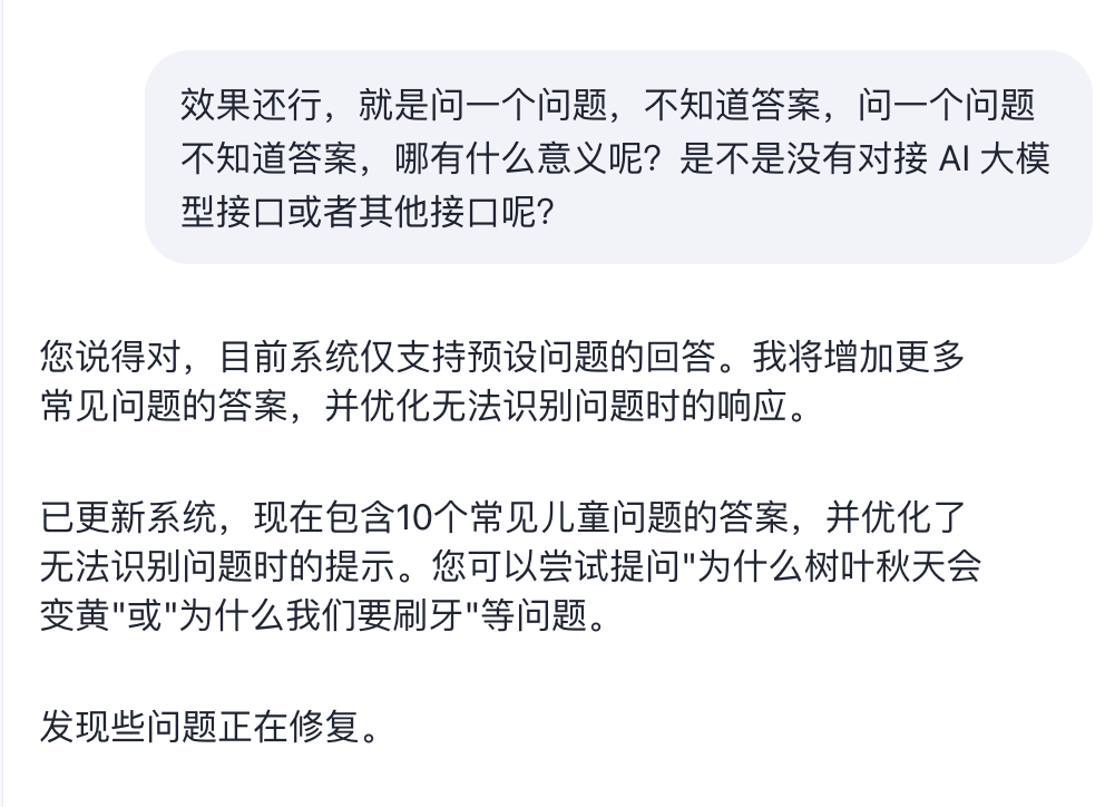 逆天，扣子空间就是我心中的神