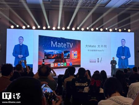 华为智慧屏 MateTV 发布：搭载灵犀悬浮触控技术，实现电视多指操控