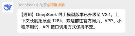 DeepSeek V3.1 Base突袭上线，击败Claude 4编程爆表，全网在蹲R2和V4