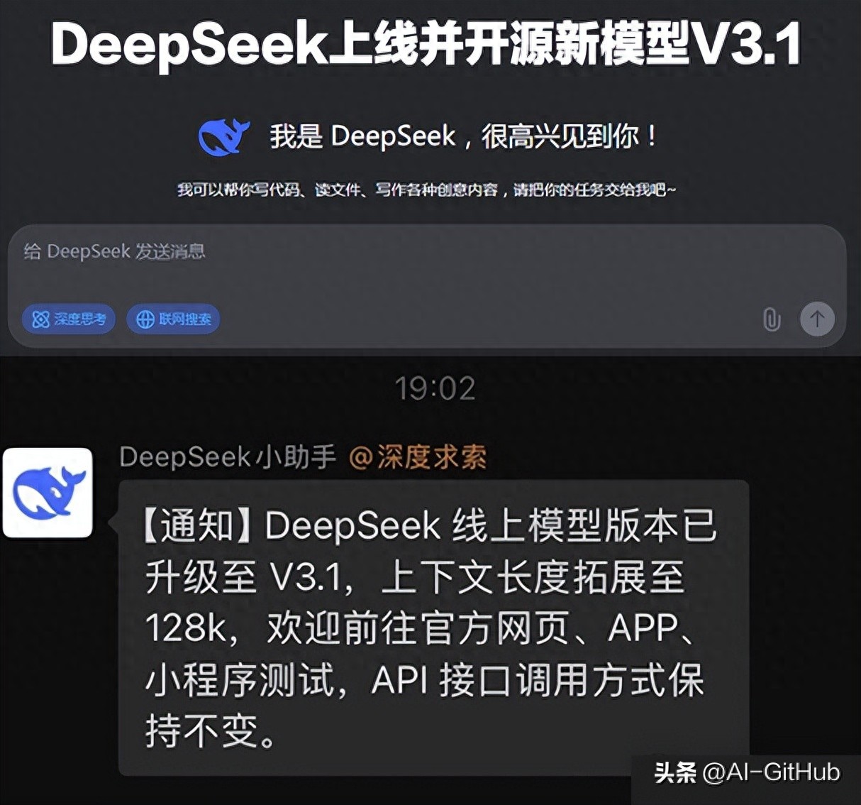 DeepSeek 突然上线并开源V3.1 Base版本！编程能力击败Claude 4！