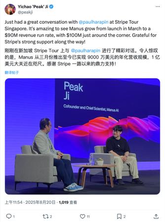Manus 披露营收数据：5 个月，9000 万美元年化营收