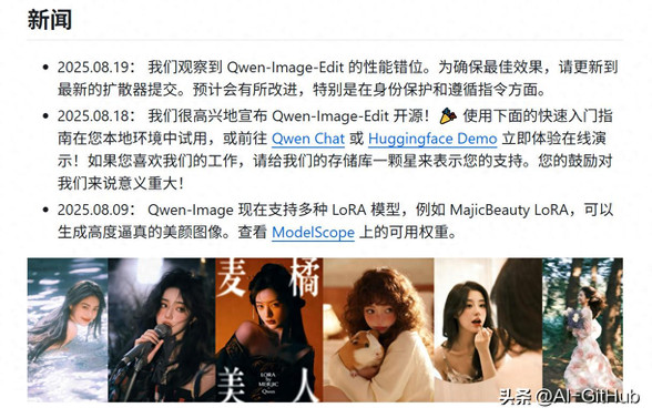 阿里开源AI图像编辑神器！Qwen-Image-Edit：支持精准文字修改！