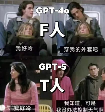 GPT-5，让多少年轻人集体“赛博失恋”？