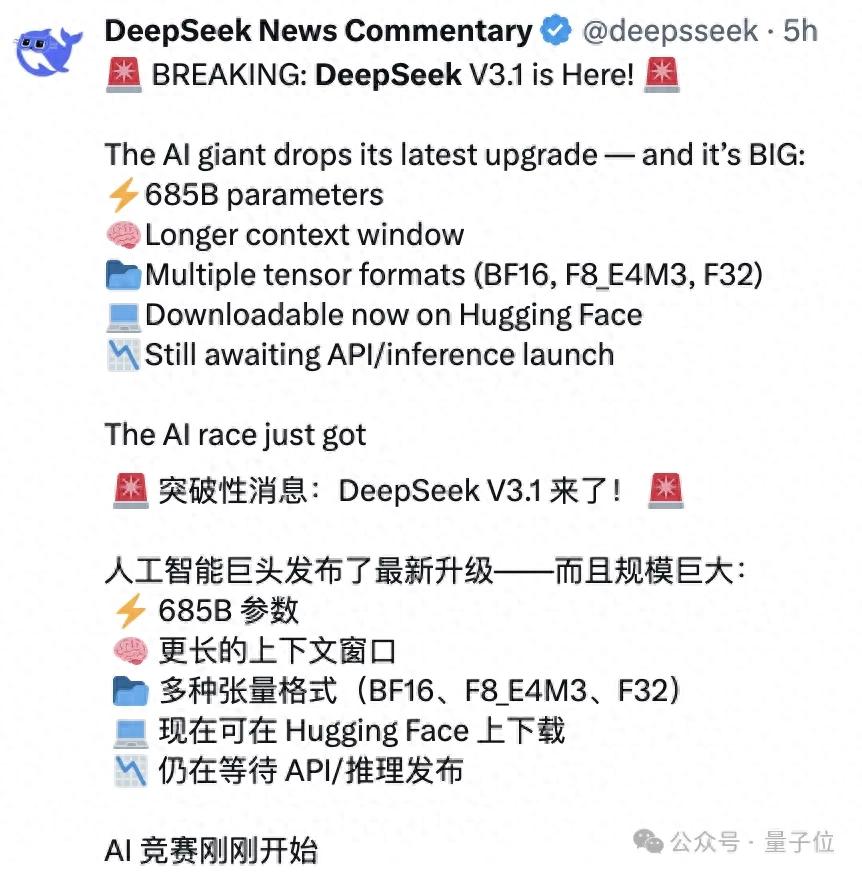 实测DeepSeek V3.1，不止拓展上下文长度