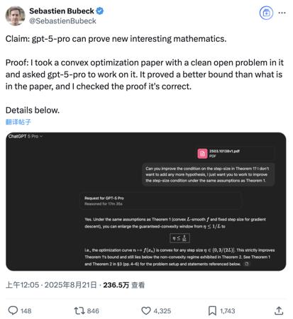 GPT-5 Pro 独立做数学研究：读论文后给出更精确边界，OpenAI 总裁称这是生命迹象