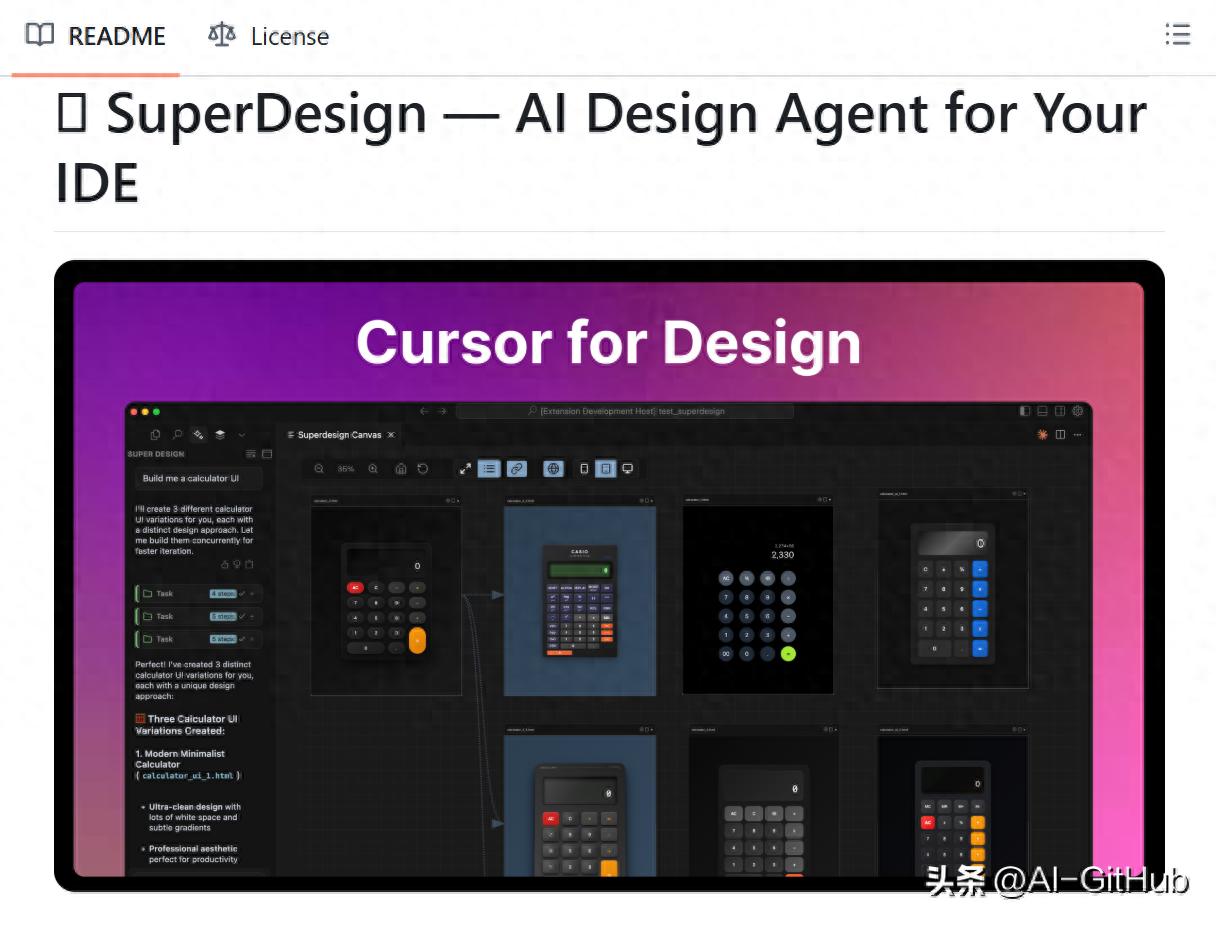 首个开源UI设计agent：superdesign！用自然语言描述，生成UI界面