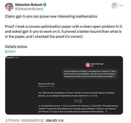 AI数学天才诞生：GPT-5 Pro独立证明新定理震撼学界，OpenAI总裁惊呼这是