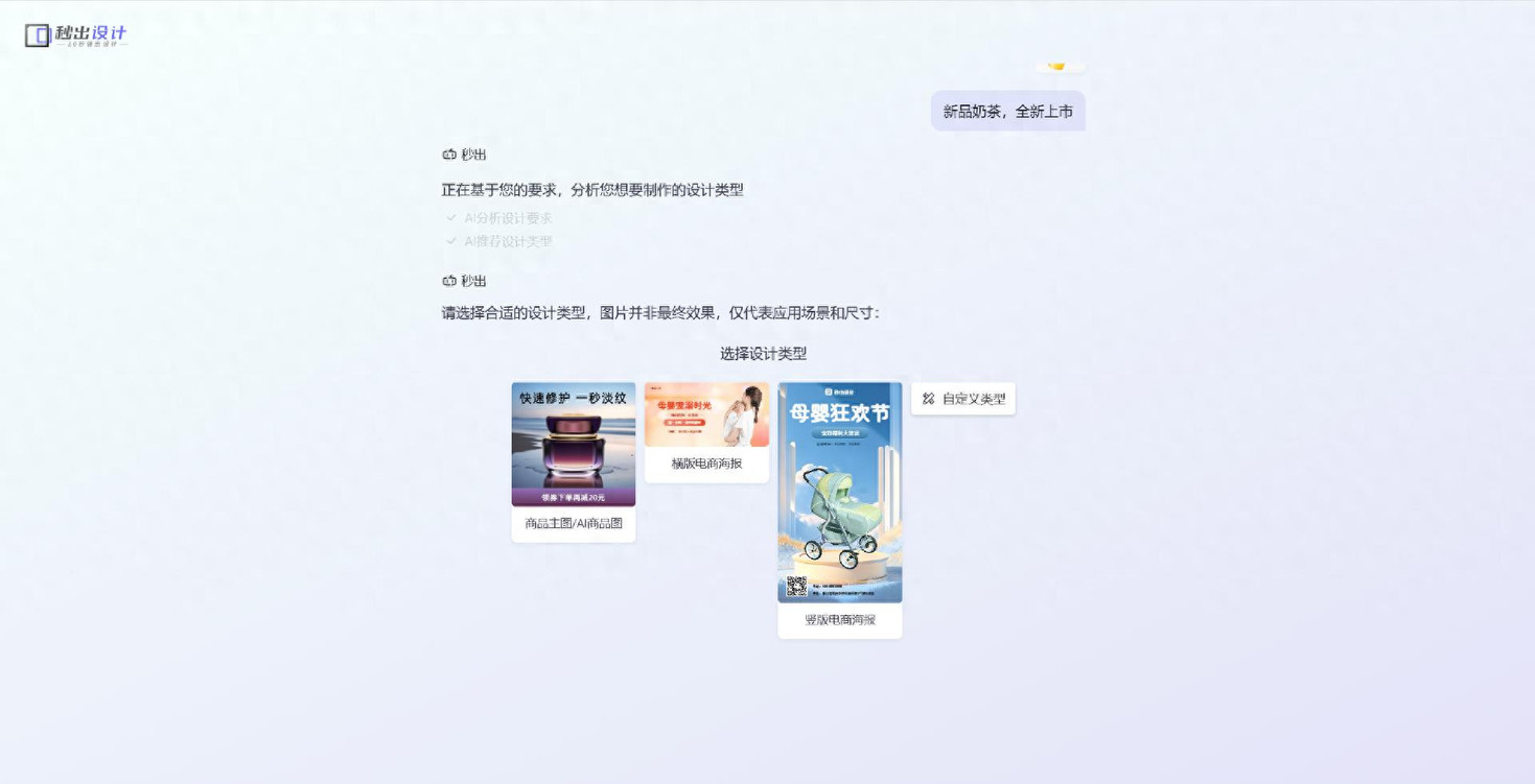 一文看懂AI海报工具，选对省时又高效