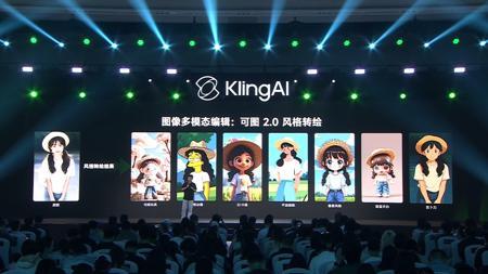 可灵AI 2.0 发布会0415