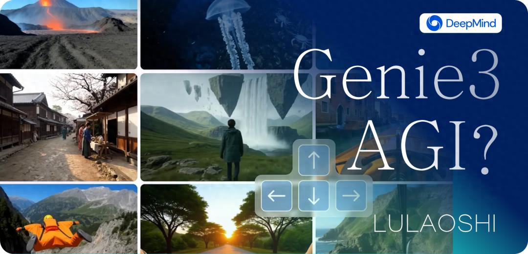 全面解析google世界模型Genie：真的能打开AGI的大门吗？