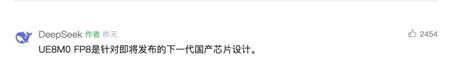 DeepSeek昨天悄悄扔的炸弹，今天爆了
