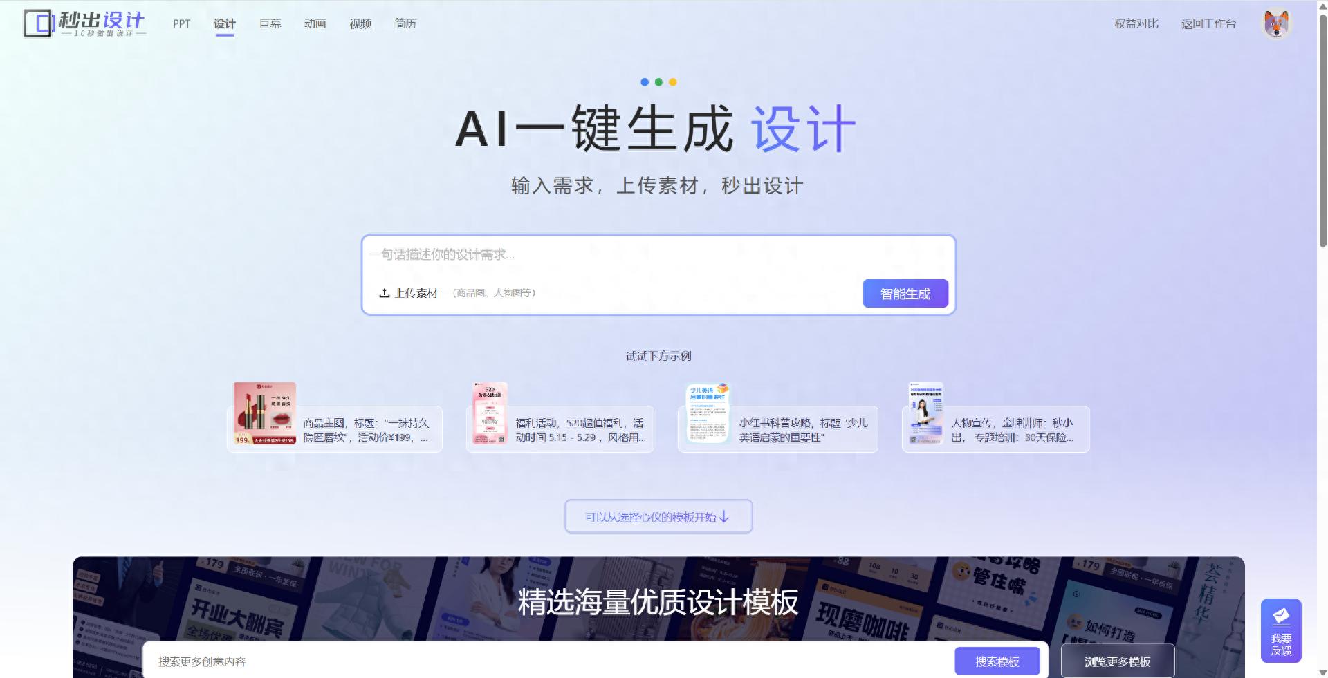 开店不慌！新手必备的AI设计工具合集