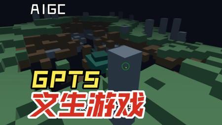 GPT5_AI游戏开发实例