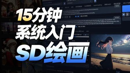 【秋叶SD整合包】2025全网最全最详细的stablediffusion安装/入门教程，一键安装，永久使用,新手必看，下载安装教程！