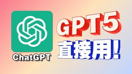 免费，不翻墙，国内无限制使用Gemini2.5Pro和GPT-5，无需账号，随便用！真官方版界面！100%成功！