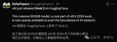 马斯克掀桌子了，最强开源大模型诞生！Grok-2近万亿参数性能首曝