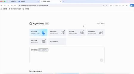 QQ浏览器接入DeepSeek-V3.1