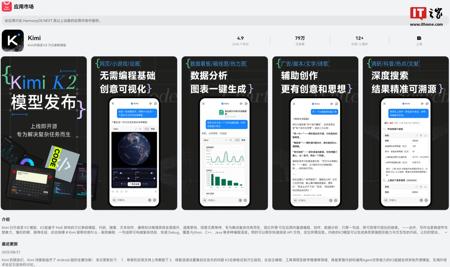 Kimi 鸿蒙版 App 体验升级，使用华为仓颉 markdown 解析引擎滑动帧率提升至 2.4 倍
