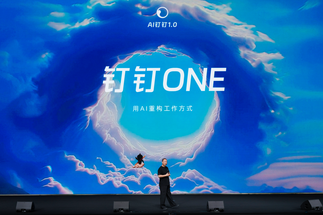 钉钉发布首款 AI 硬件，CEO 首谈加班争议，「无招」的大招是给每个打工人配 AI 秘书
