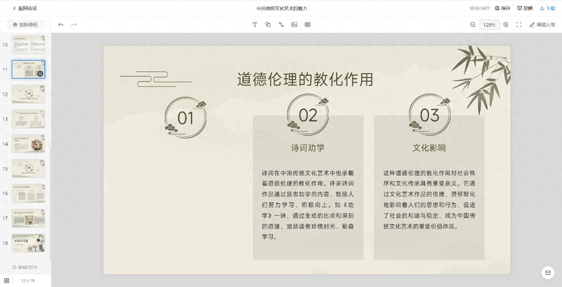 AI做PPT：除了kimippt，还有哪些选择？