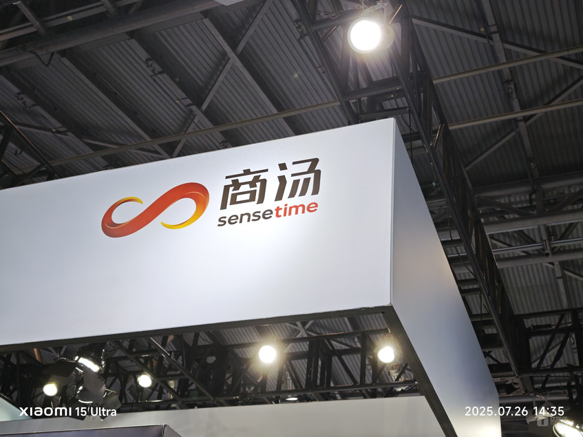 SenseTime Reports Strong H1 2025 Results, Generative AI Drives Growth Amid Strategic Restructuring