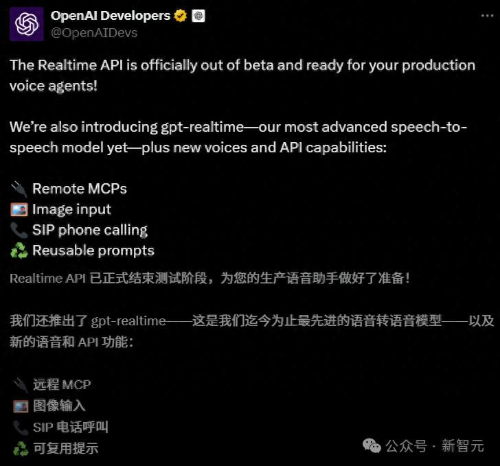 语音模型第一次超越人类！OpenAI再现Her时刻95后华人研究员坐镇