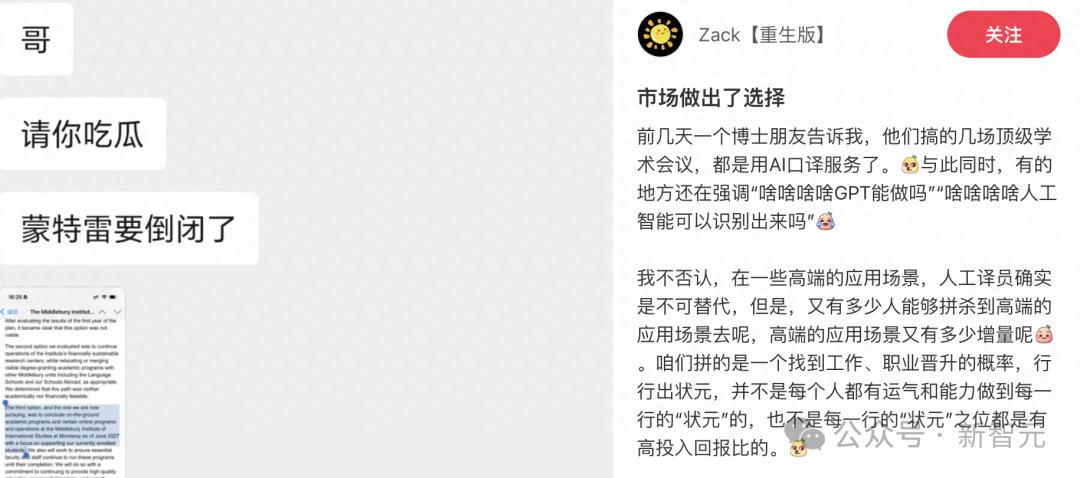AI杀死首个世界名校？全球TOP 3翻译界哈佛倒闭，毕业校友成绝版