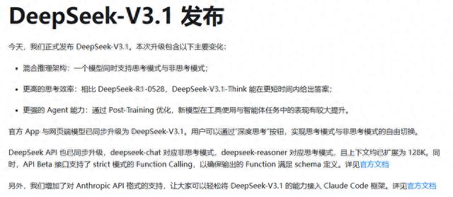 Manus跑路,大厂掉线,只能靠DeepSeek了