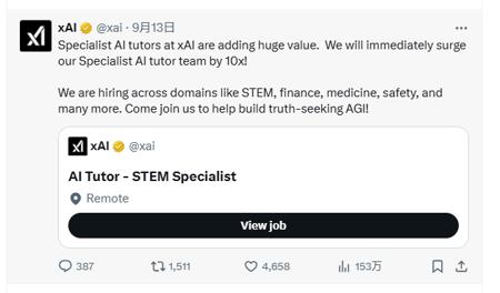 马斯克旗下 xAI 数据标注团队裁员500人