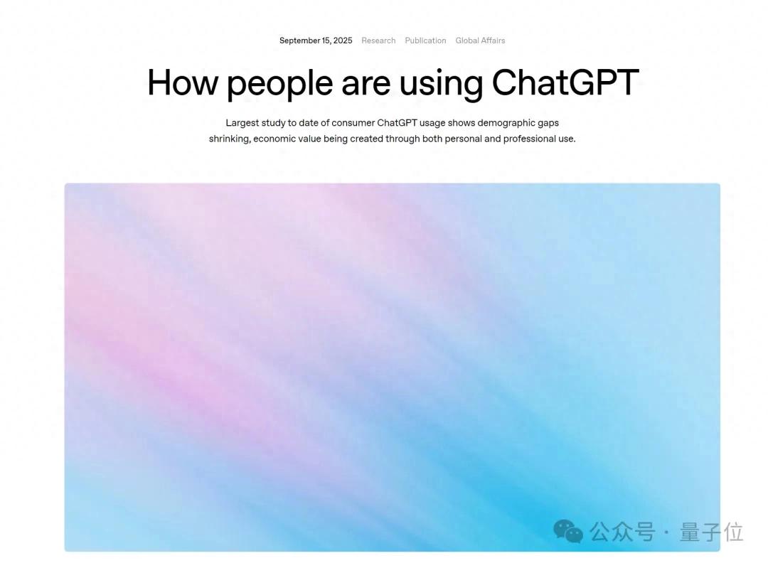 每周7亿人都在如何用ChatGPT？OpenAI最全报告来了