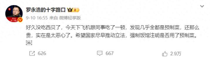 都是华与华的甲方，西贝为什么没像蜜雪冰城一样逆转危机？