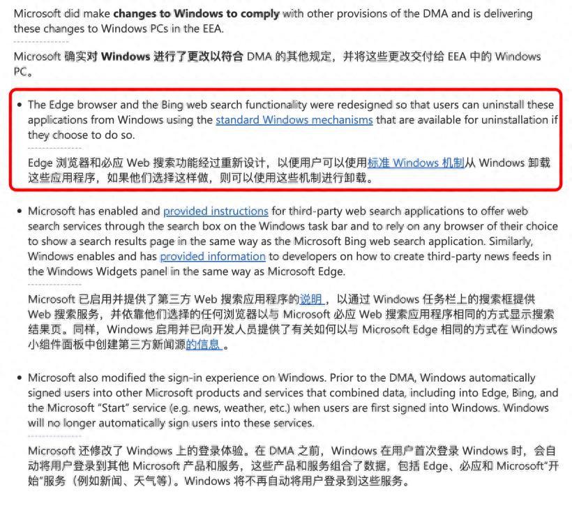 微软暗藏后门,只针对中国用户,意欲何为?