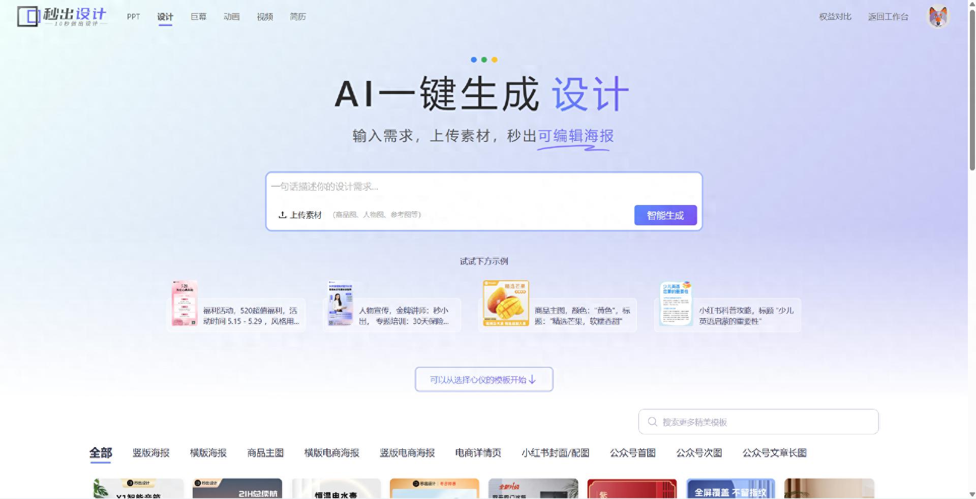 设计师必看：电商Banner图的吸睛创意技巧