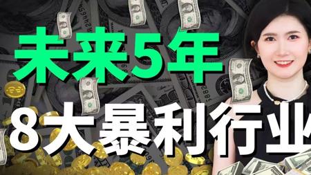 2025年AI搞钱8大风口，全在这里！普通人可复制的AI副业与变现路径