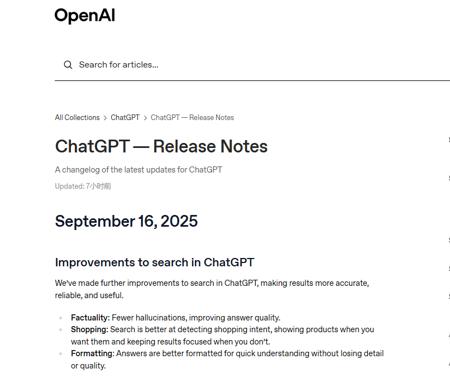 ​OpenAI 发布 ChatGPT更新通知： 提升搜索功能，结果更准确
