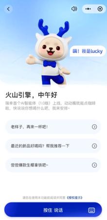 另辟蹊径，专为老年人提供AI陪伴服务，融资350万美金