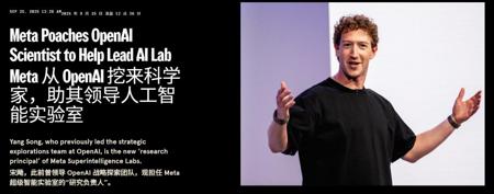 突发，Meta刚从OpenAI挖走了清华校友宋飏