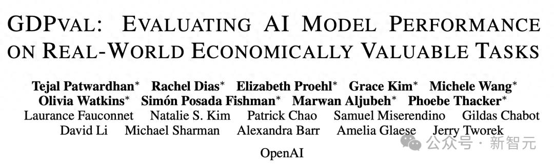 OpenAI 3万亿美元测试，AI首战44个行业人类专家！