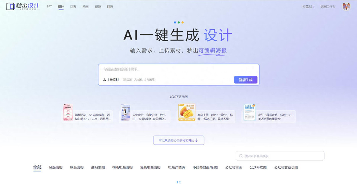 0基础也能玩转AI电商图，这款工具太省心