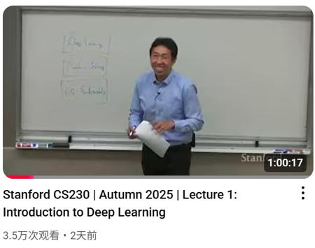 吴恩达执教的深度学习课程CS230秋季上新，新增GPT-5专题