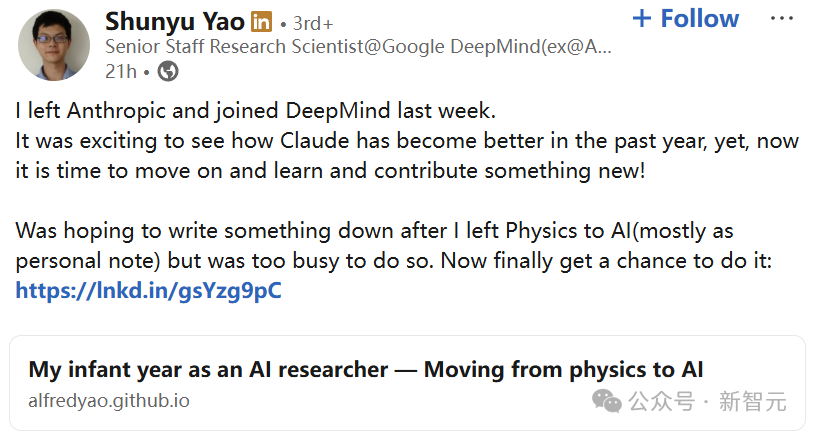 刚刚，清华物理传奇Yao Shunyu，跳槽谷歌DeepMind！