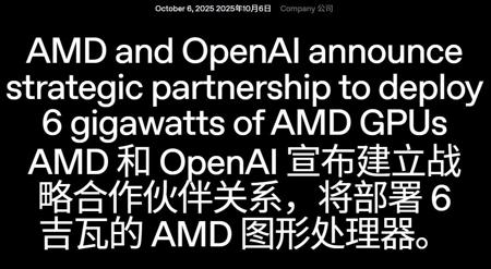 英伟达垄断AI算力局面或将被颠覆，AMD赌上身家发起决斗，奥特曼窃喜